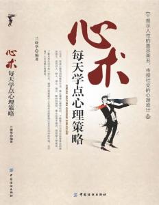 每天读点哲学故事