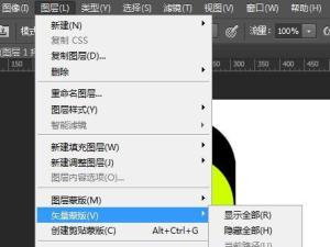 图层蒙版