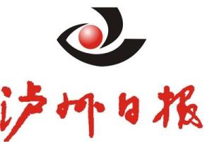 泸州日报logo