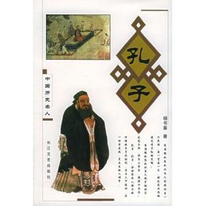 杨书案著作《孔子》封面