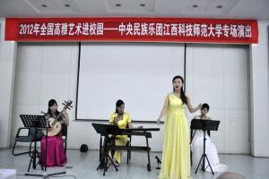 中央民族乐团来我校举办专场演出