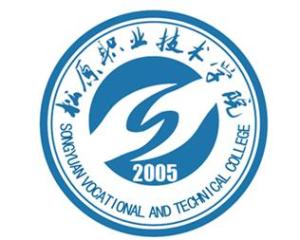 松原职业技术学院(图1)