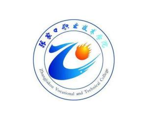 张家口职业技术学院(图1) 张家口职业技术学院(图1)