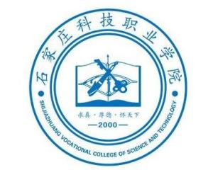 石家庄科技职业学院(图1) 石家庄科技职业学院(图1)