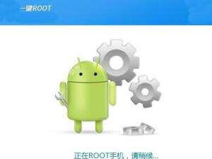 手机ROOT