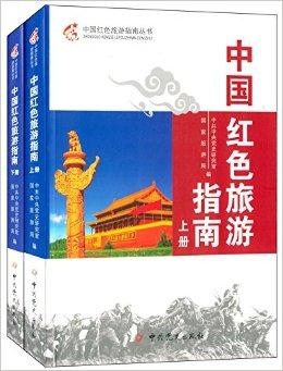 旅游指南图书 0