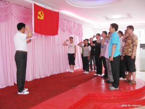 党员活动