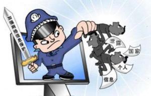 网络安全宣传图片