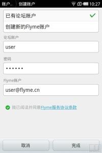 Flyme账户转换和创建