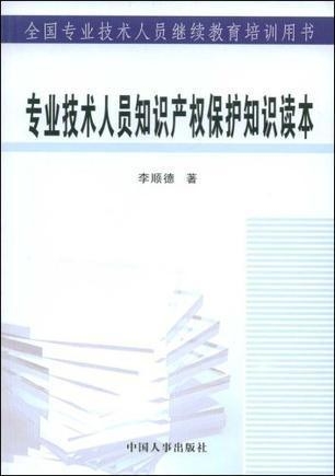 知识产权是什么样的专业 0