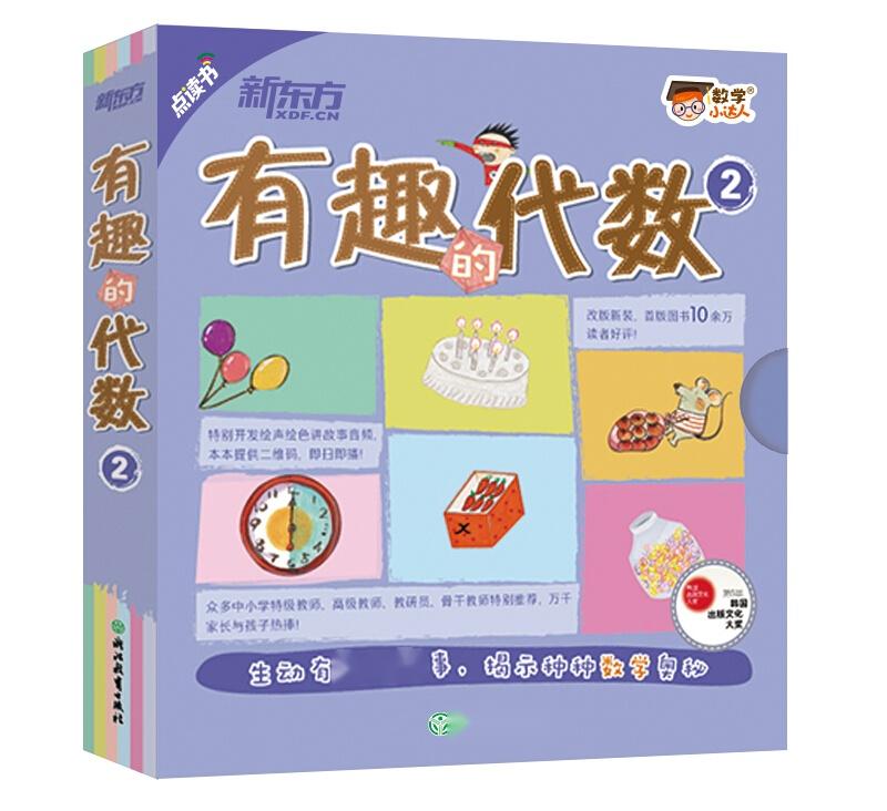 怎么学习数学更有趣 0