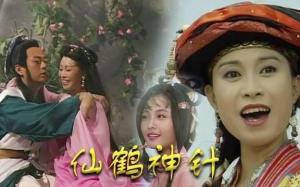 卧龙生作品仙鹤神针