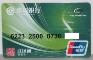 汉口银行·武汉通联名卡 摄影:俞焜