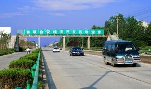 开发区