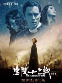 电影《金陵十三钗》