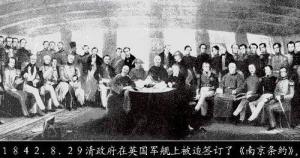 南京条约的谈判桌上