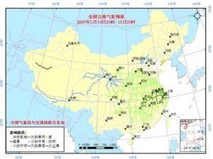 霾黄色预警信号