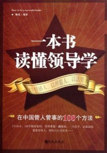 如何读懂一本书书籍 300