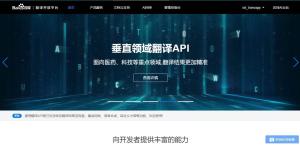 百度翻译开放平台
