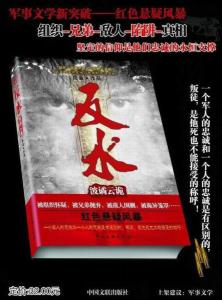 《反水》海报
