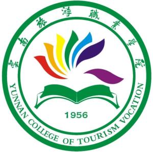 云南旅游职业学院(图1)