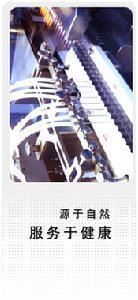 昆明制药集团股份有限公司