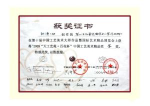 刘德功作品展