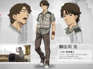 御法川实 御法川实
