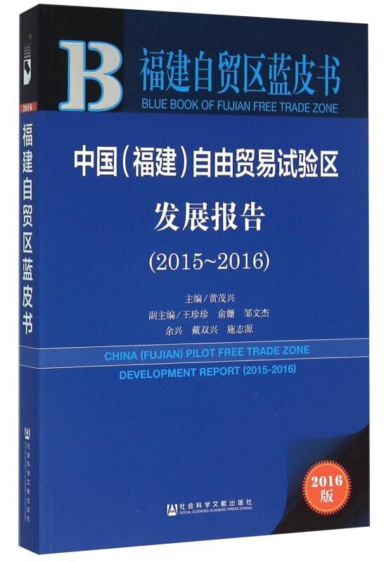 自由贸易试验区政策在哪天施行 0