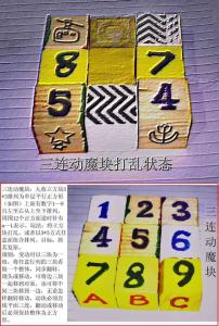 民间益智玩具