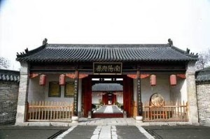 南阳府衙