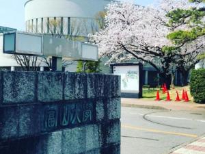 富山大学