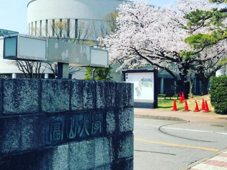 富山大学 搜狗百科