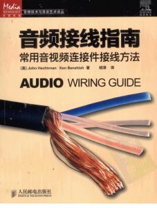 如何使用连接线 300