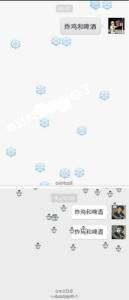 试试在微信里输入“炸鸡和啤酒”