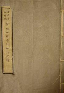 会馆拳谱 会馆拳谱