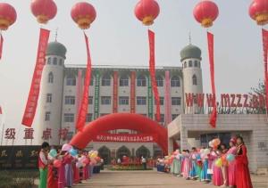 民族职专