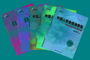 西蔓著作