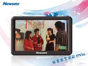 纽曼手持电视 纽曼手持电视