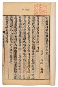 朱珪书稿