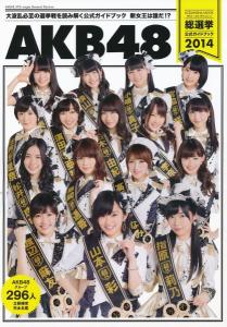 AKB48单曲选拔总选举图册