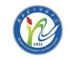 湖北第二师范学院(图1)