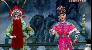 改编为京剧《绿衣女侠》的剧照