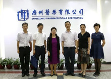 广州医药集团有限公司