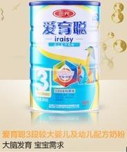 爱育聪3段：较大婴儿及幼儿配方奶粉