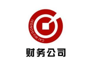 财务公司