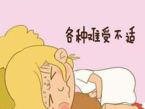 妇科病