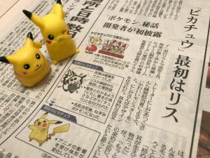 《读卖新闻》相关报道