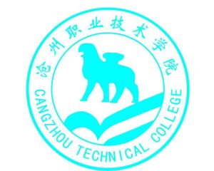 沧州职业技术学院(图1)