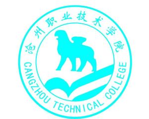 沧州职业技术学院(图1) 沧州职业技术学院(图1)